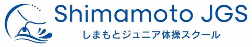Shimamoto JGS しまもとジュニア体操スクール